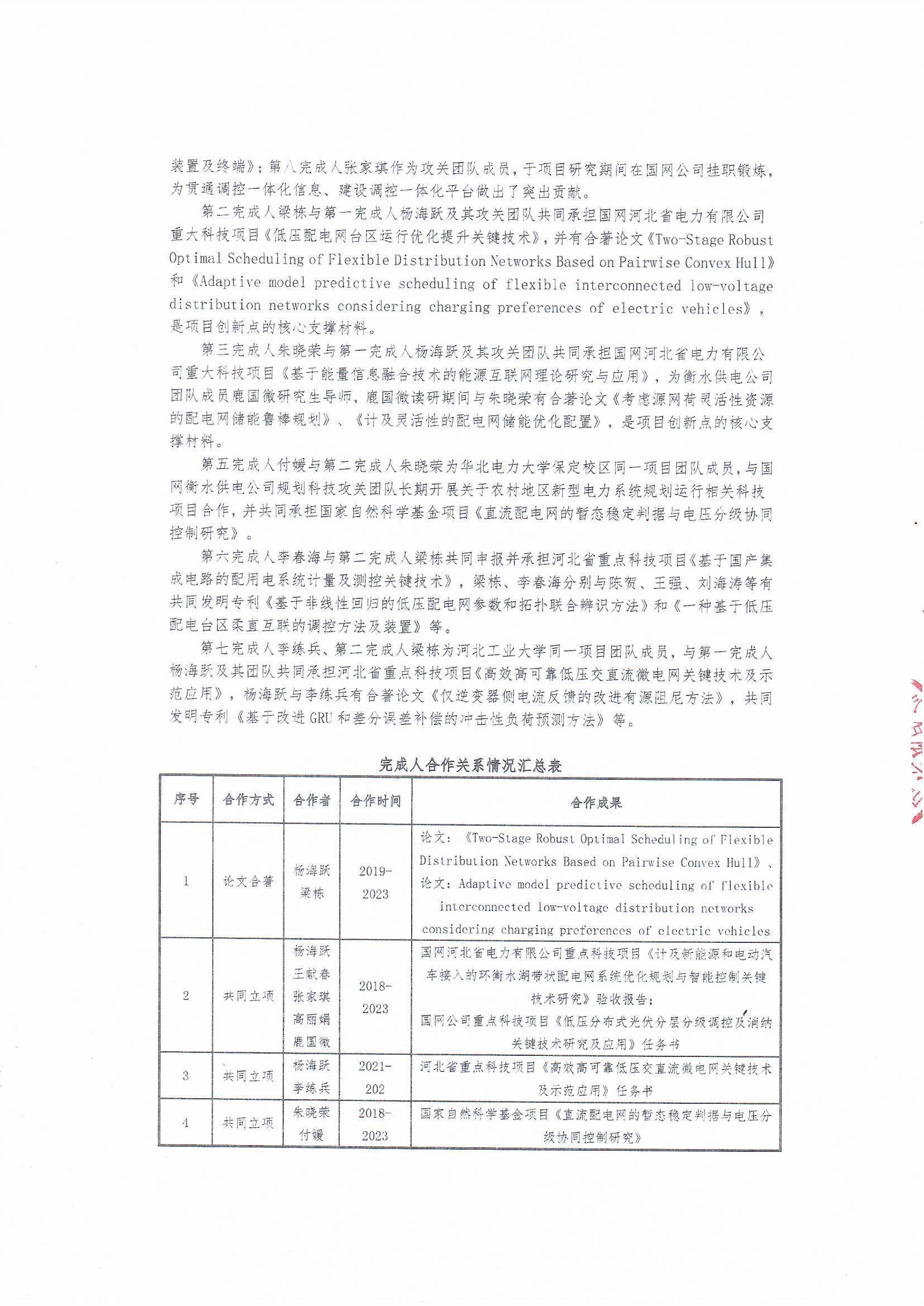 麻将胡了2(中国游)官方网站 - IOS/安卓通用版/手机APP下载
