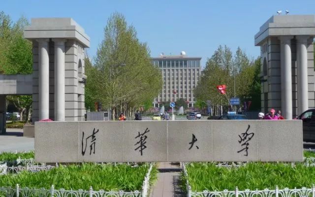 麻将胡了2电气与清华大学共建社会立异实践基地